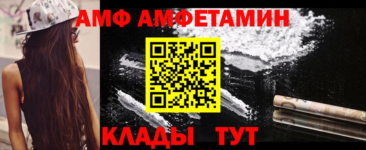 Amphetamine 98%  Вход с VPN  Амфетамин  Ступино 