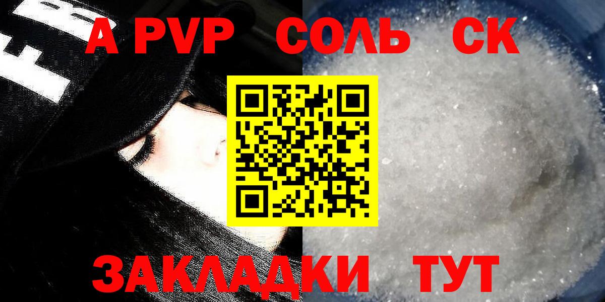 Alpha PVP крисы CK Ступино