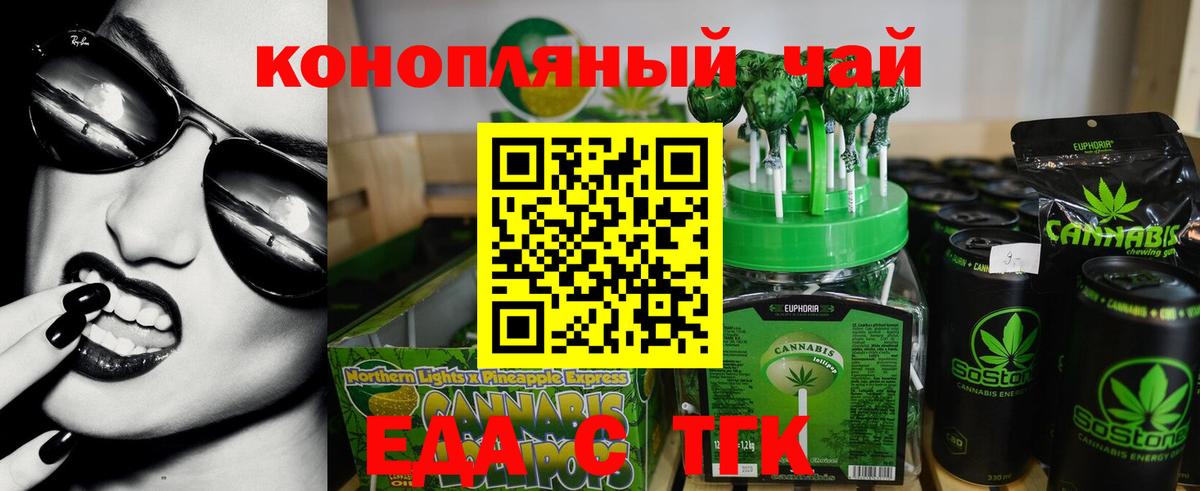 Cannafood конопля Ступино