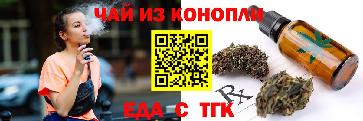 Ступино  Еда ТГК конопля  Вход с VPN 