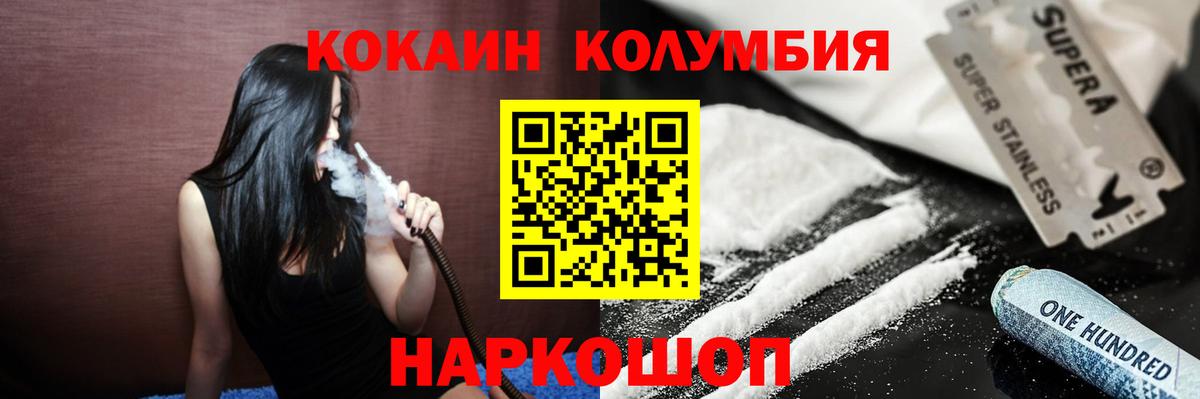 Cocaine 97% Ступино