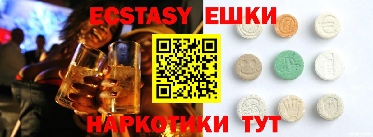 Ecstasy Дубай  Вход с VPN  Ступино  как найти закладки  darknet телеграм  Экстази mix 