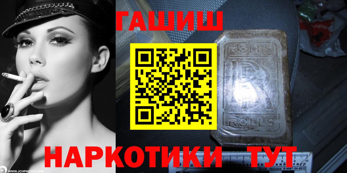 ГАШИШ ice o lator Ступино
