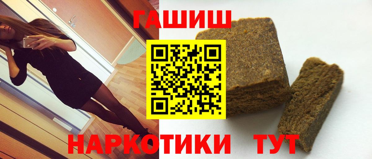 ГАШИШ хэш  ГАШ гашик  Вход с VPN  Ступино 