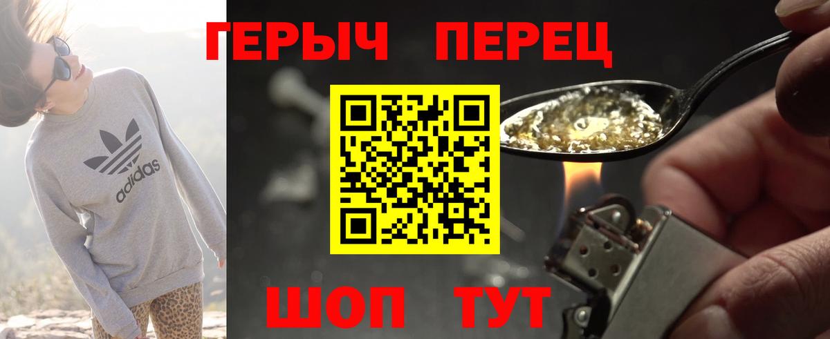 ГЕРОИН VHQ  Вход с VPN  Ступино 