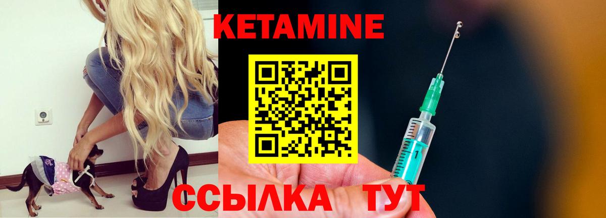 Ступино  Кетамин VHQ    рабочий сайт  Вход с VPN  Кетамин ketamine 