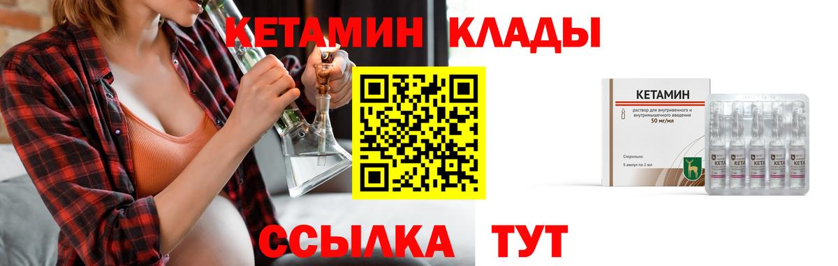 Кетамин ketamine Ступино