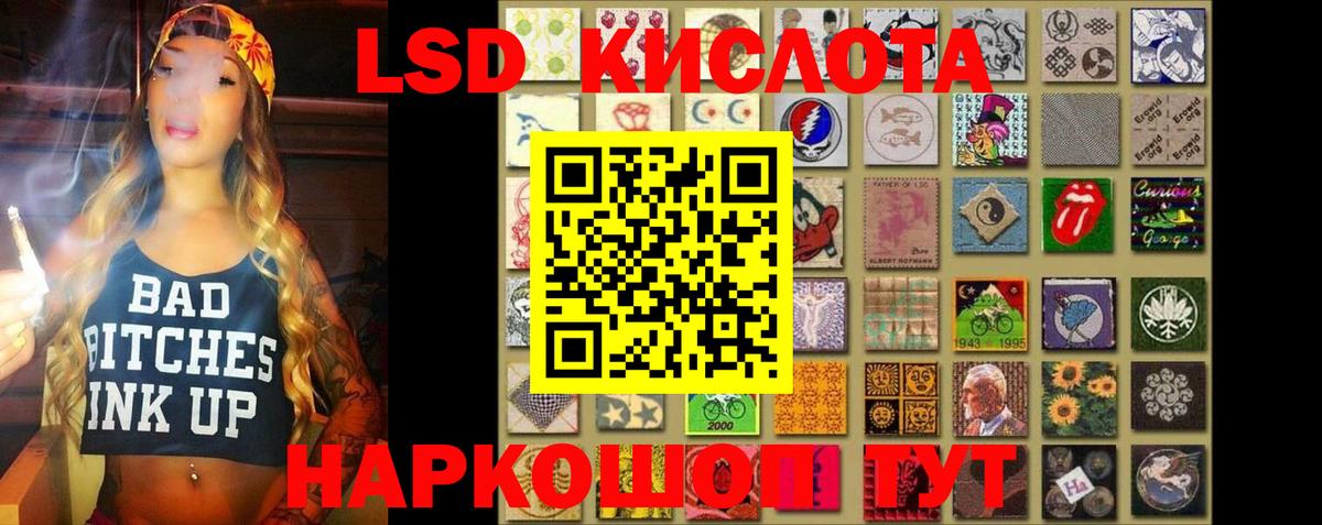 LSD-25 экстази ecstasy Ступино