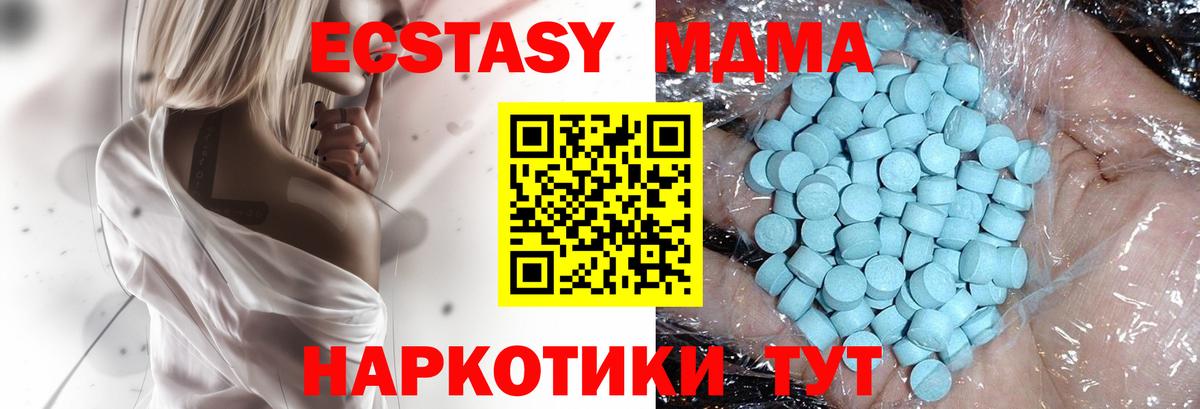 MDMA молли Ступино