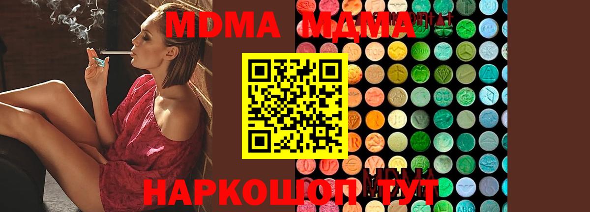 Ступино  MDMA Molly  Вход с VPN  МДМА молли 