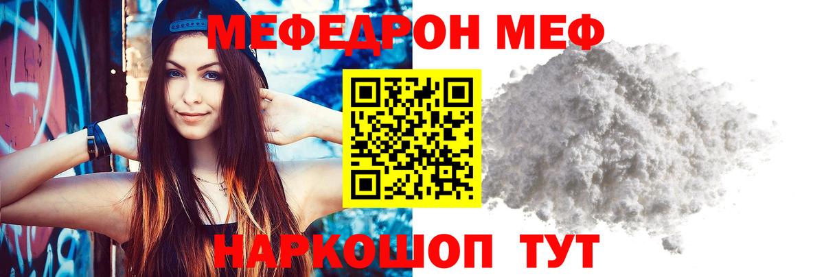 Меф 4 MMC    онион  Меф  Меф  Ступино  Меф кристаллы  Вход с VPN 