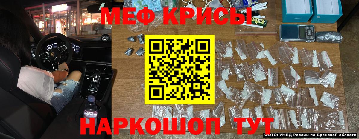 Меф мука Ступино