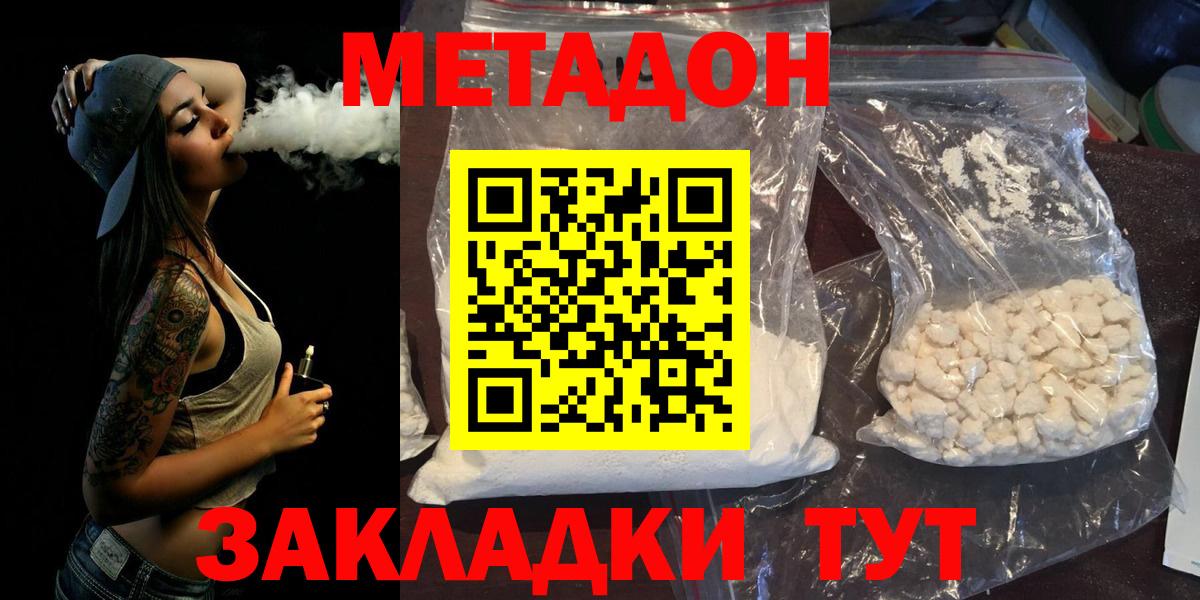 МЕТАДОН кристалл  ссылка на мегу зеркало  Метадон мёд  Ступино  Вход с VPN 