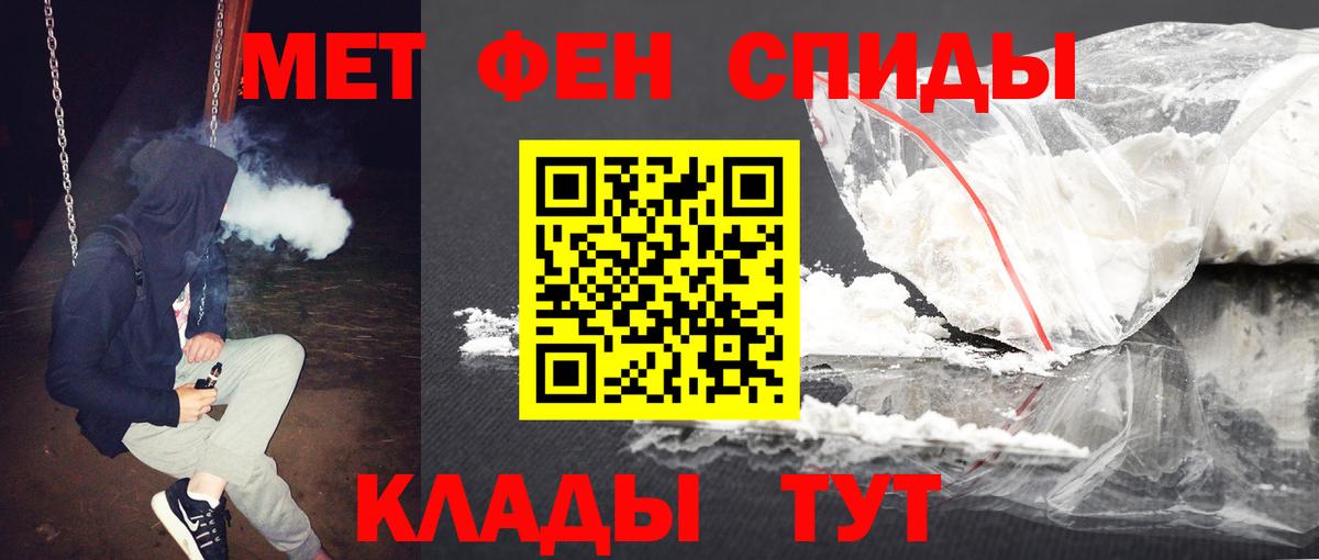 МЕТАМФЕТАМИН витя Ступино
