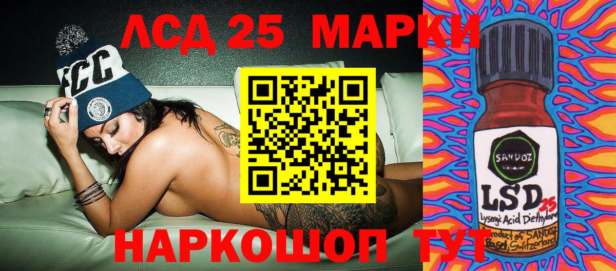 Марки N-bome 1500мкг Ступино