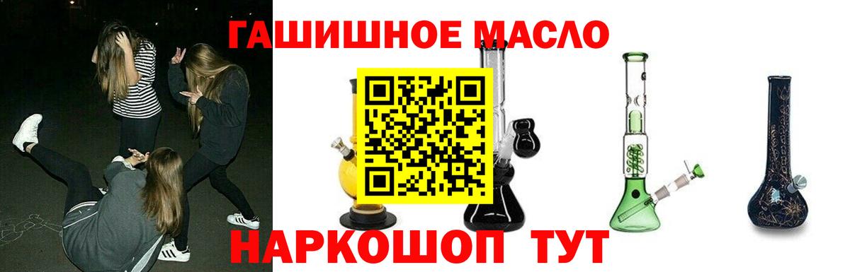Дистиллят ТГК THC oil  Дистиллят ТГК жижа  Вход с VPN  Ступино 