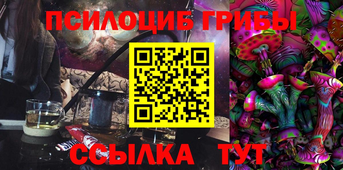 Галлюциногенные грибы ЛСД Ступино