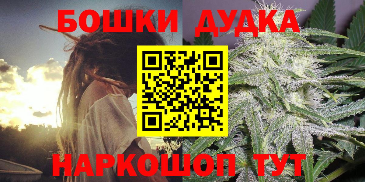 МАРИХУАНА OG Kush Ступино